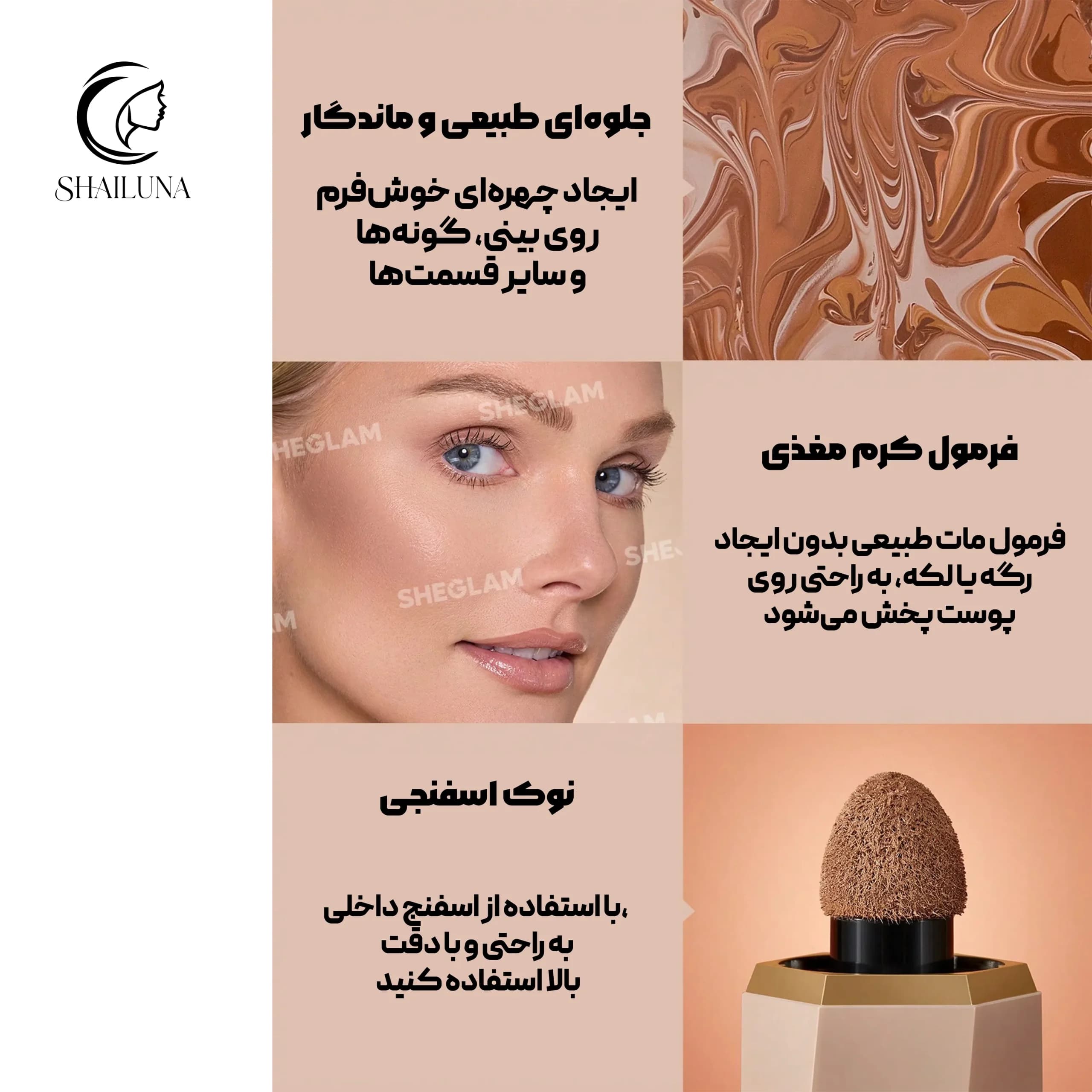 کانتور مایع شیگلم مدل Sheglam Camel Suede — تصویر ۴