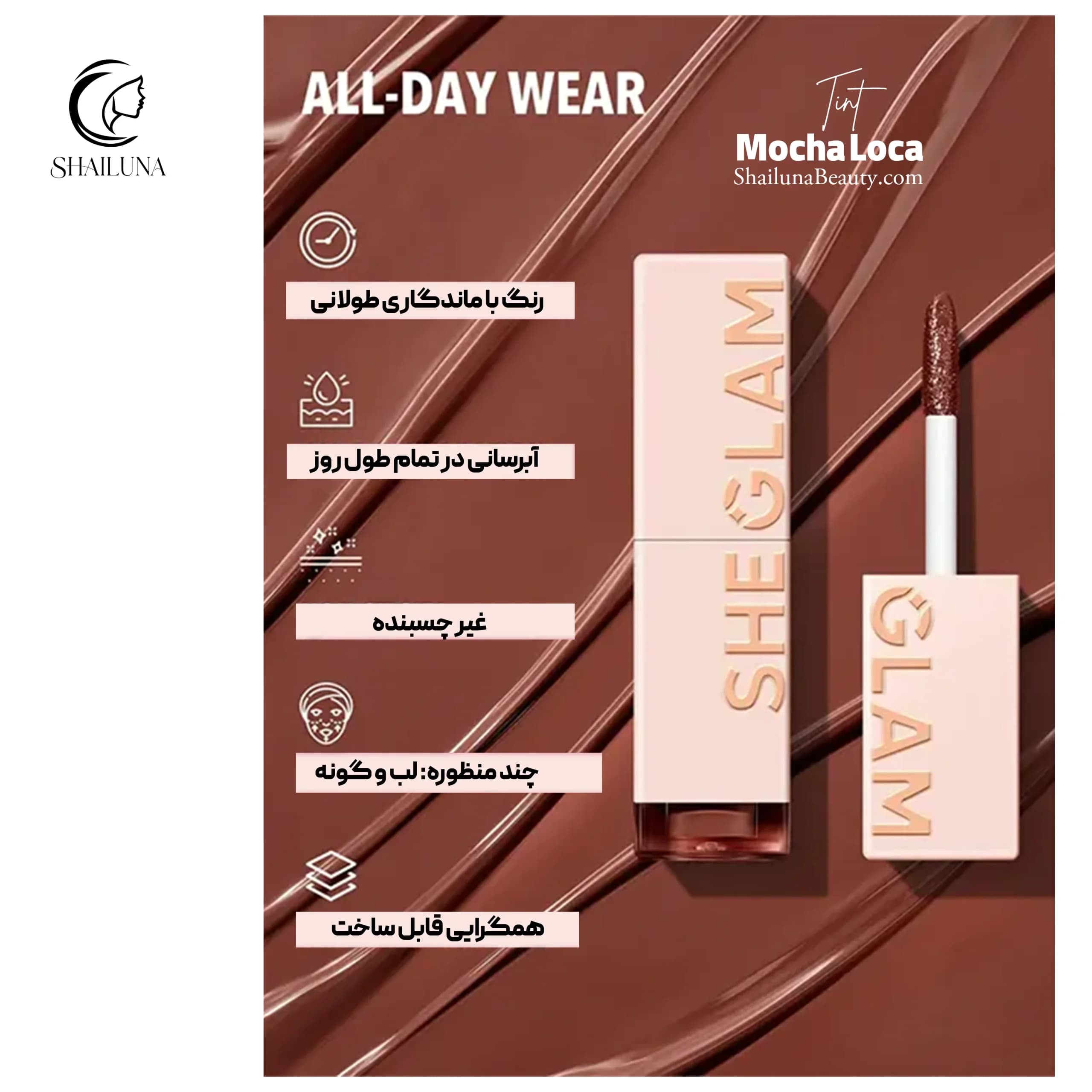 تینت لب شیگلم مدل Sheglam Mocha Loca — تصویر ۳
