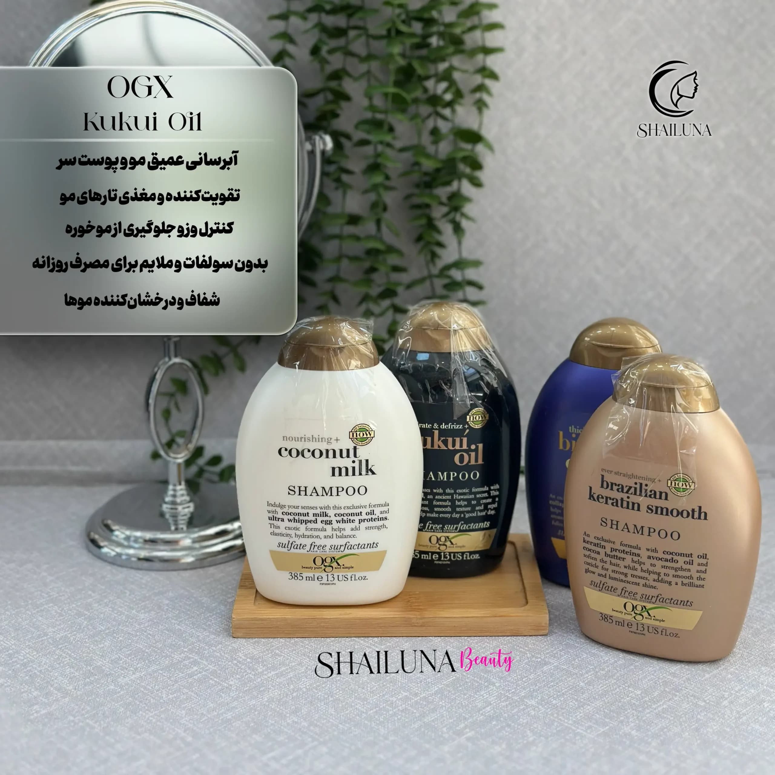 شامپو روغن کوکوی او جی ایکس OGX Kukui Oil — تصویر ۴