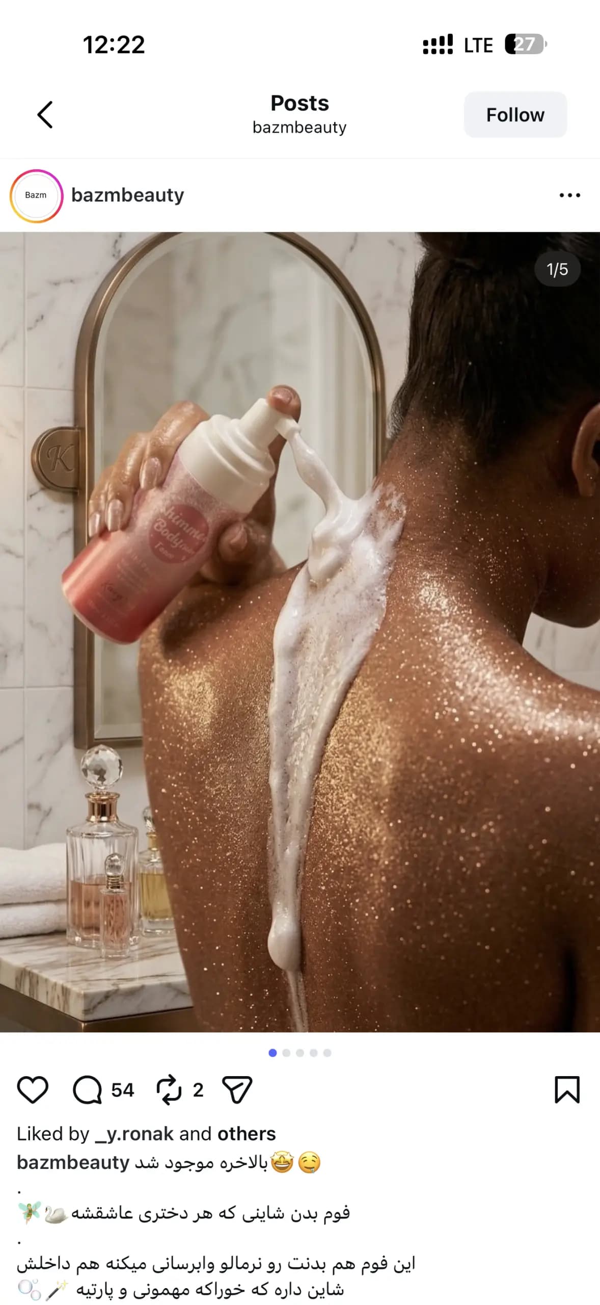 خامه بدن فومی شاین دار (Shimmer Body Lotion Foam) — تصویر ۶