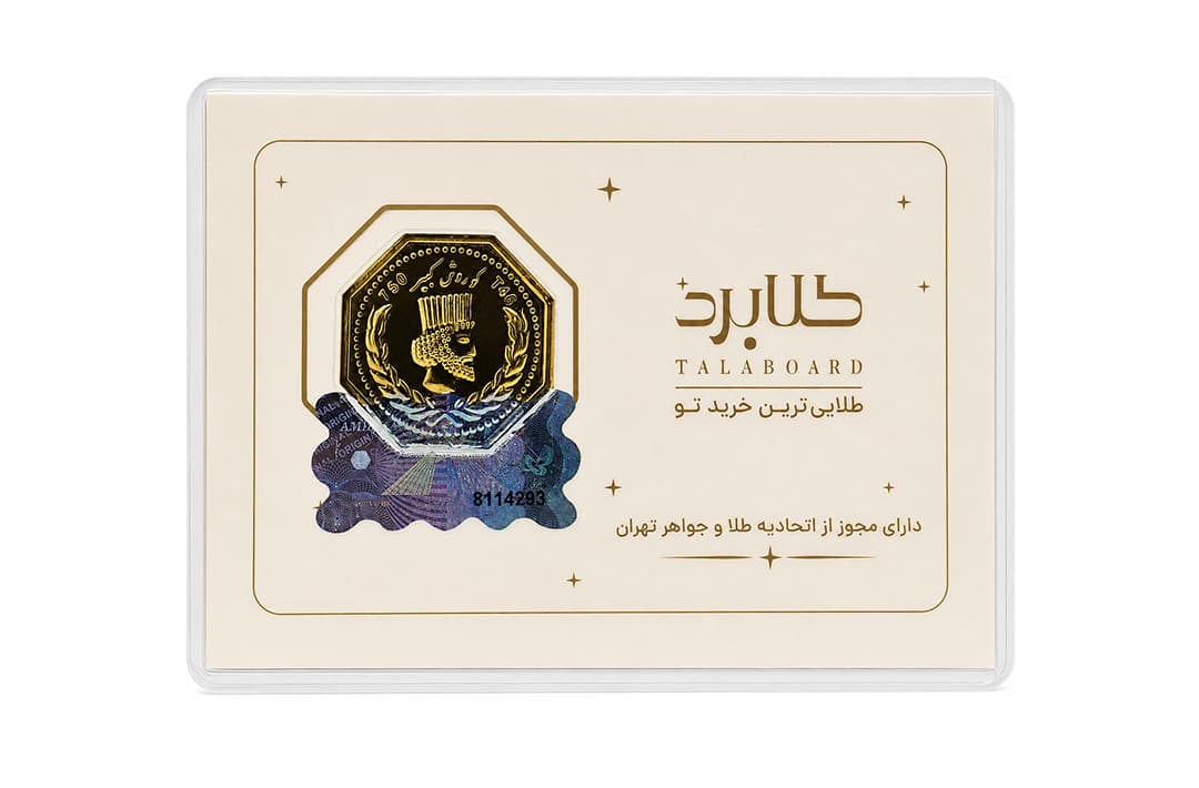 سکه پارسیان طلابرد 2 گرمی 18 عیار