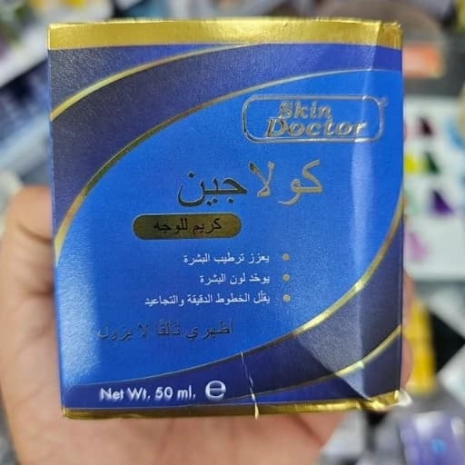 کرم کلاژن ساز اورجینال حجم 50 میل آبرسان و کلاژن ساز و ضد چروک پوست صورت تایلندی — تصویر ۴