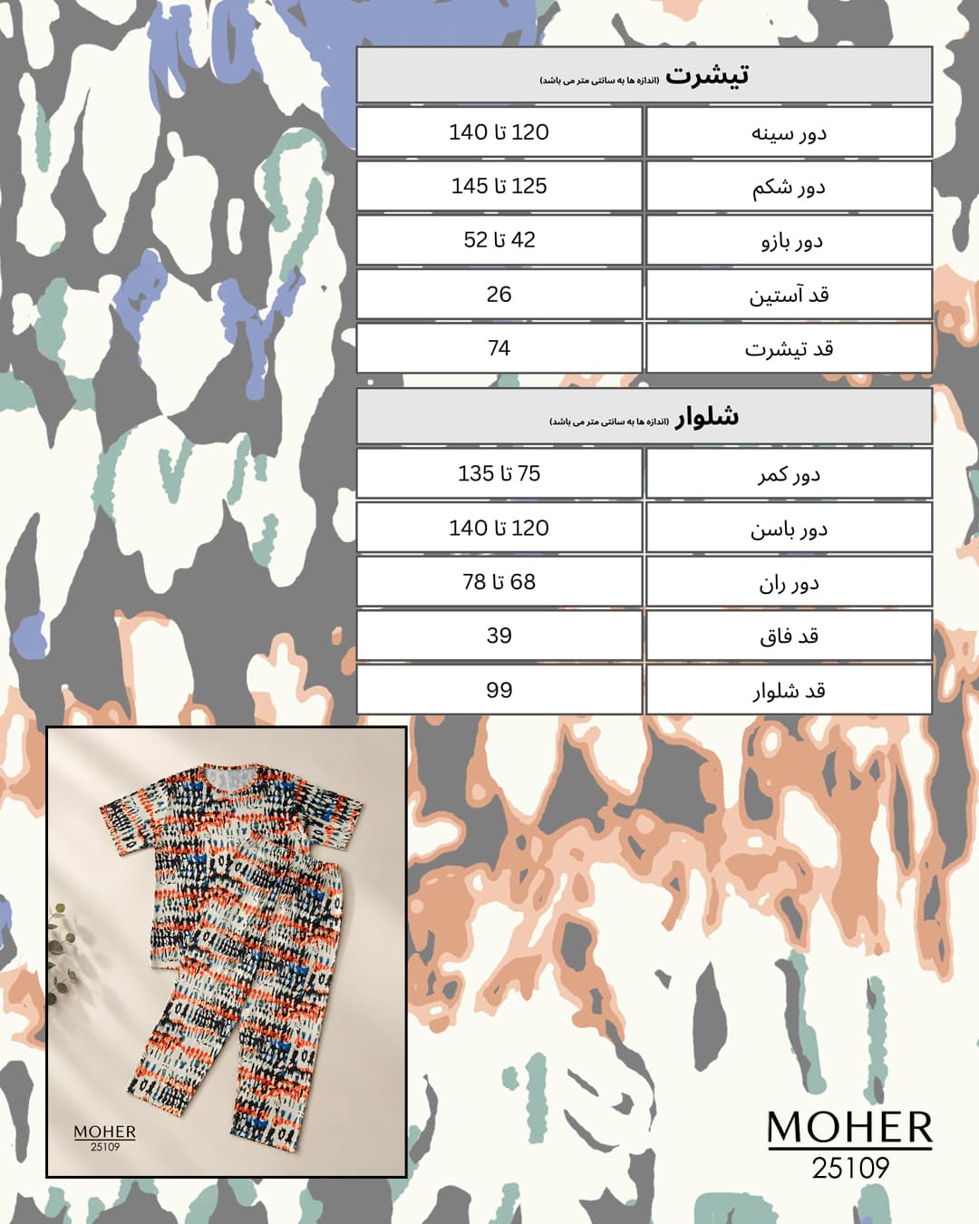 ست تیشرت و شلوار راحتی سایز بزرگ — تصویر ۶