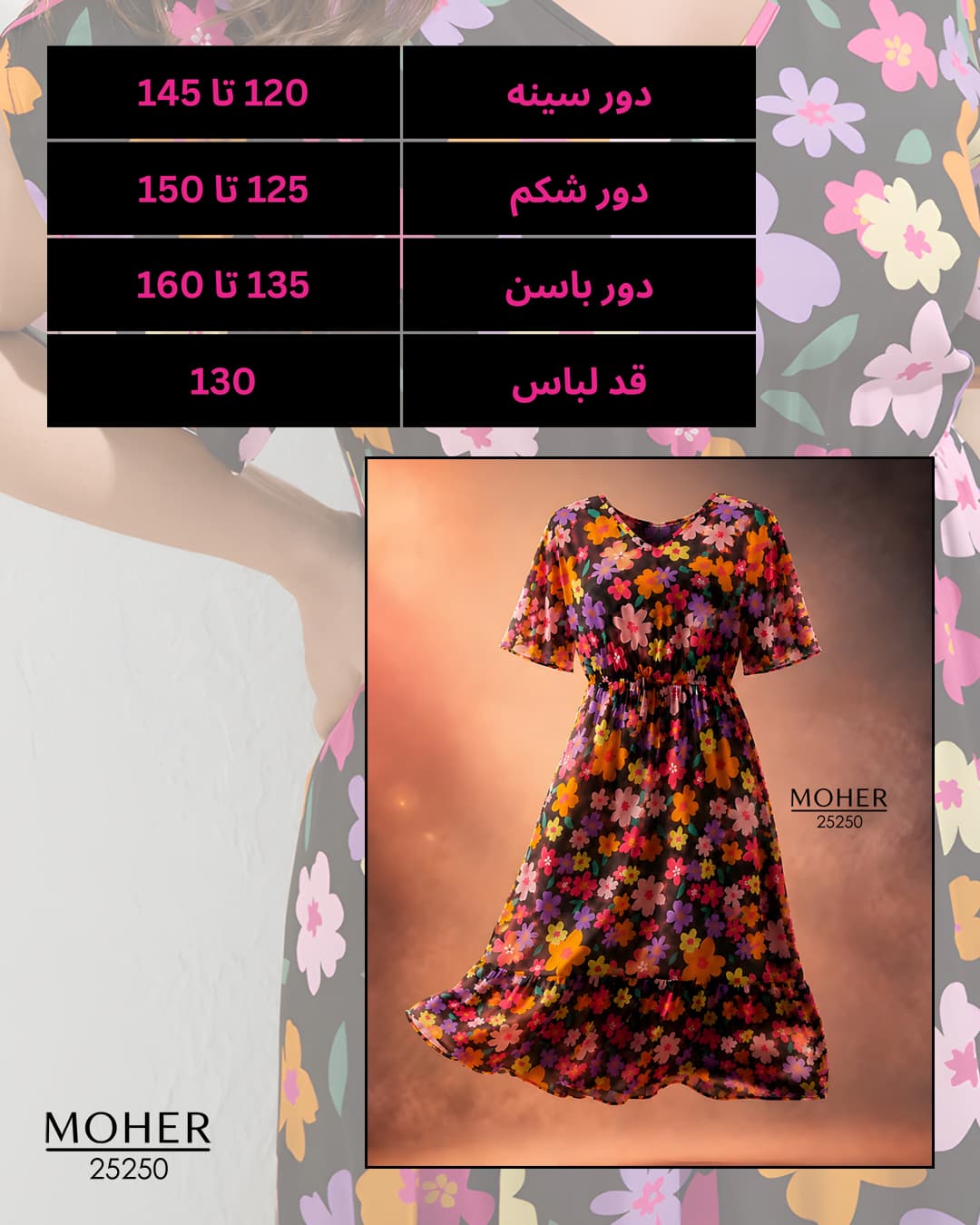 پیراهن زنانه گلدار سایز بزرگ — تصویر ۵