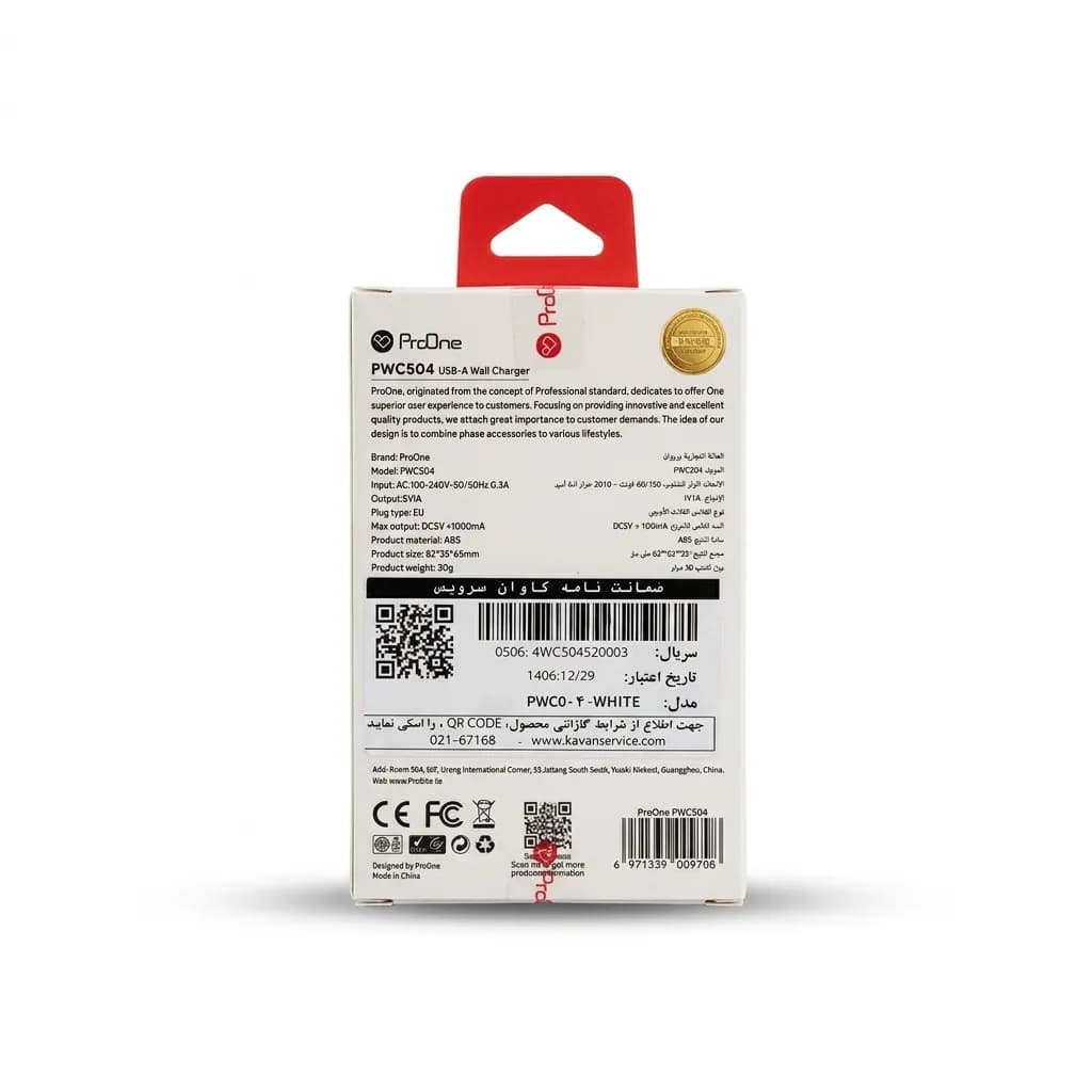 شارژر دیواری 5 وات پرووان مدل PWC504 — تصویر ۲