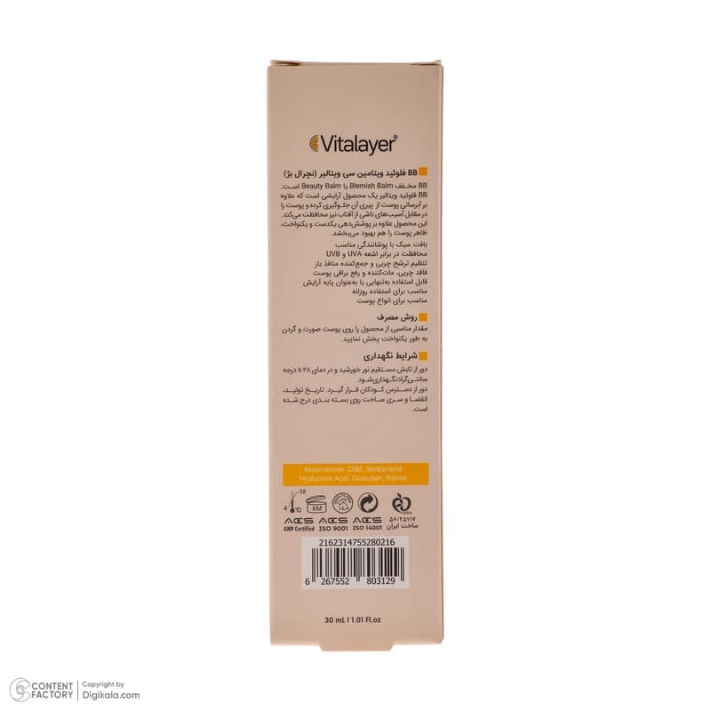 کرم پودر BB ویتالیر مدل Vitamin C حجم 30 میلی لیتر — تصویر ۳