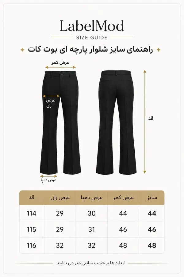 شلوار پارچه ای بوتکات مدل وسترن طوسی — تصویر ۶