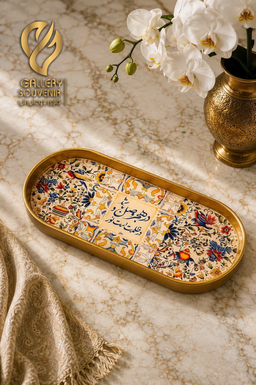 سینی چوبی بیضی هجر وصل