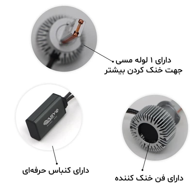 هدلایت لامپ خودرو پاسیکو مدل P2913_C80 پایه H1 مناسب برای سمند بسته دو عددی | گارانتی اصالت و سلامت فیزیکی کالا — تصویر ۶