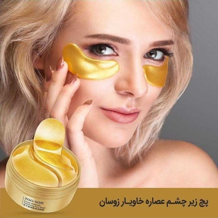 ماسک زیرچشم خاویار و کلاژن طلا