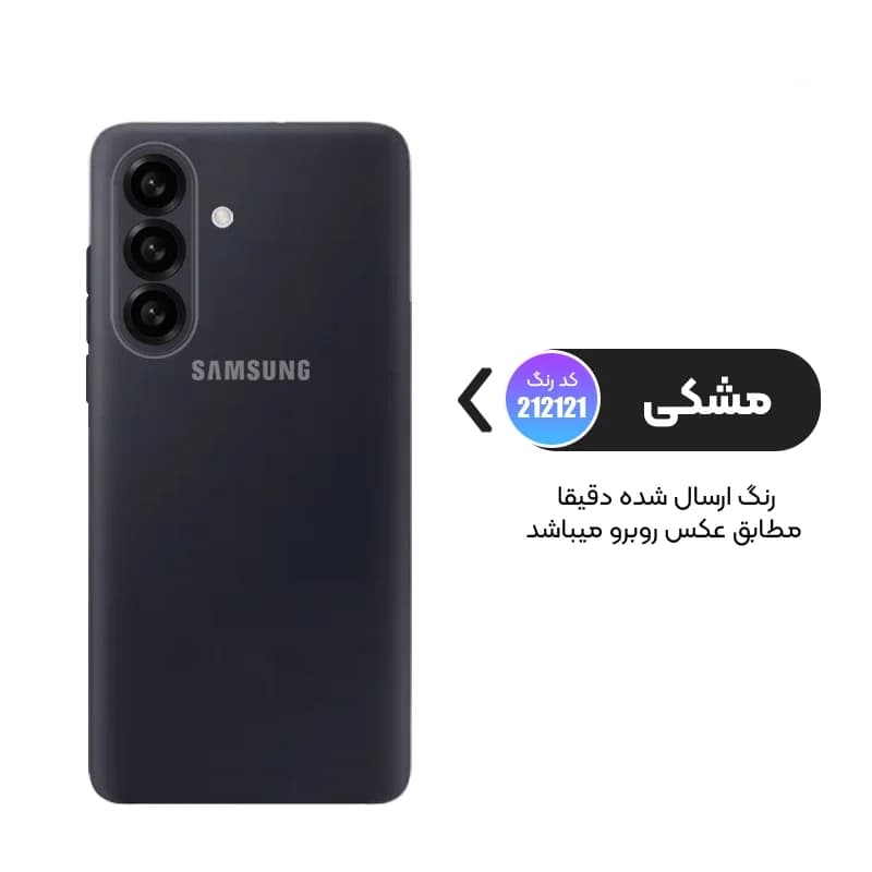 کاور سیلیکونی اورجینال Samsung Galaxy A36
