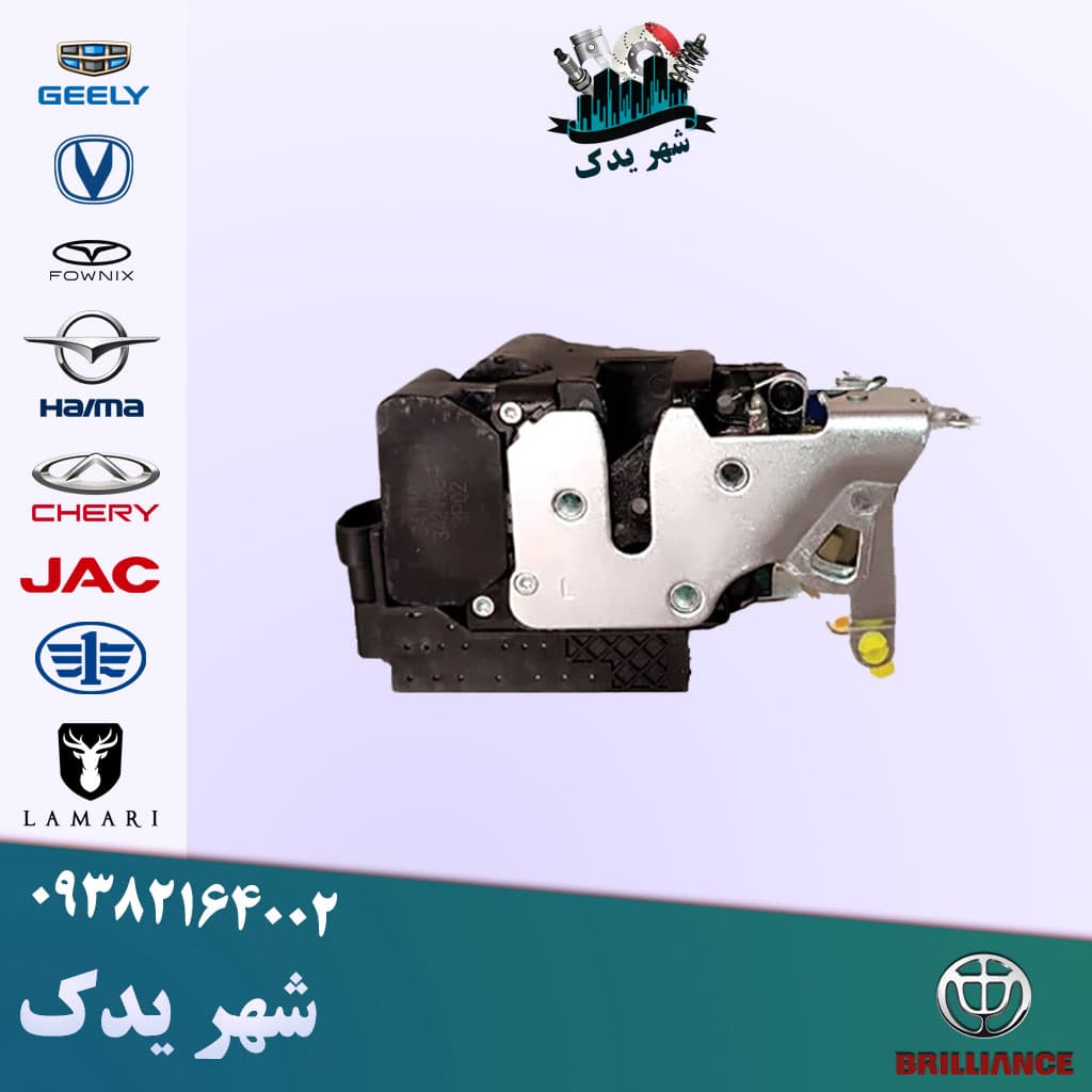 قفل درب جلو راست برلیانس 300