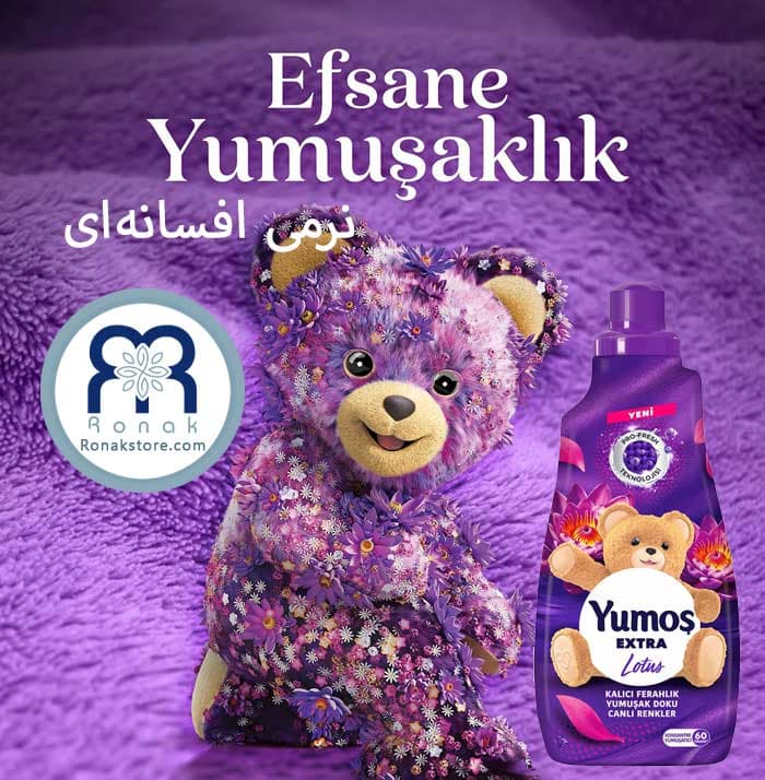 نرم کننده لباس Yumos با رایحه گل لوتوس وزن 1440میل — تصویر ۲