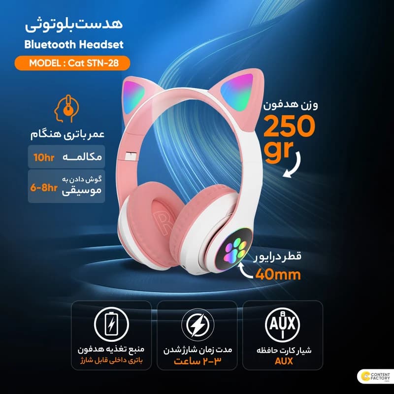 هدست فانتزی بلوتوثی مدل Cat STN-28 — تصویر ۶