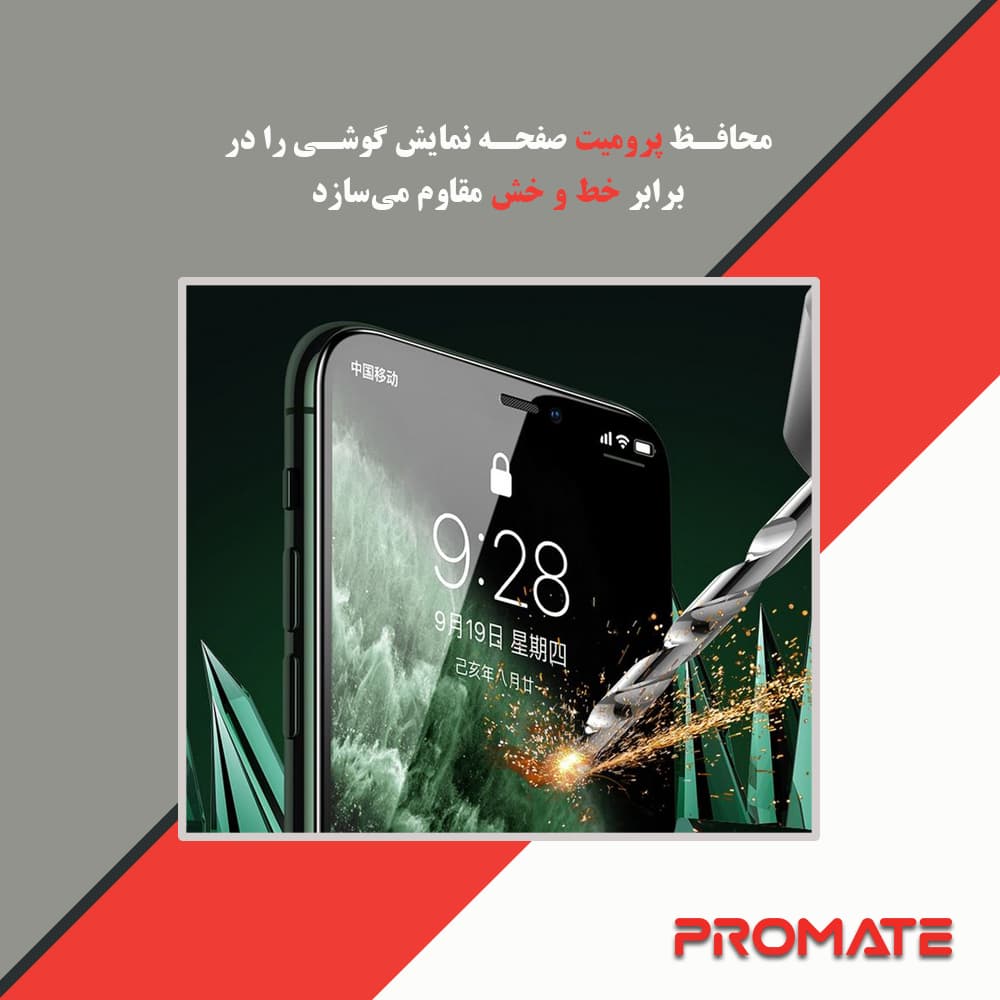 محافظ صفحه نمایش ضد اشعه آبی پرومیت مدل Eye Care مناسب برای گوشی موبایل شیائومی 14T Pro — تصویر ۷