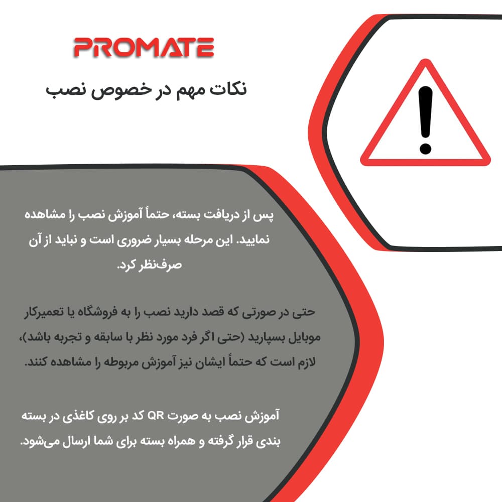 محافظ صفحه نمایش مات آنتی بلو پرومیت مدل Resistant مناسب برای گوشی موبایل شیائومی 12X — تصویر ۸