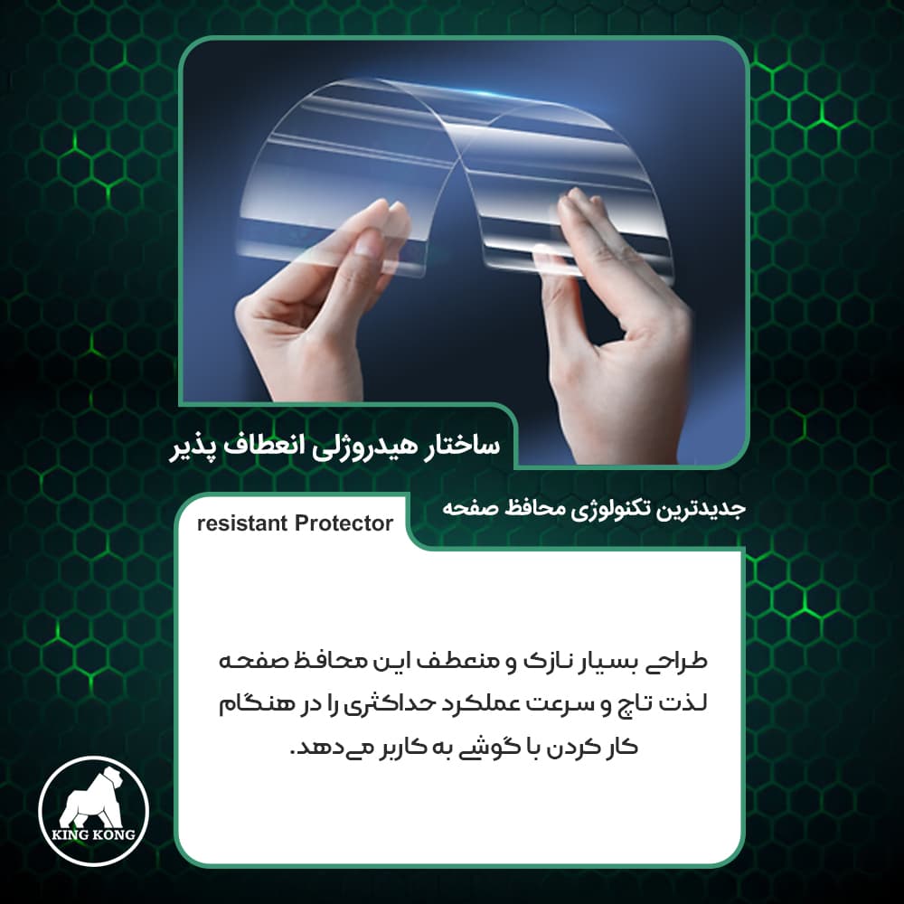 محافظ صفحه نمایش مات آنتی بلو کینگ کونگ مدل Tough مناسب برای گوشی موبایل شیائومی 14 Ultra — تصویر ۴