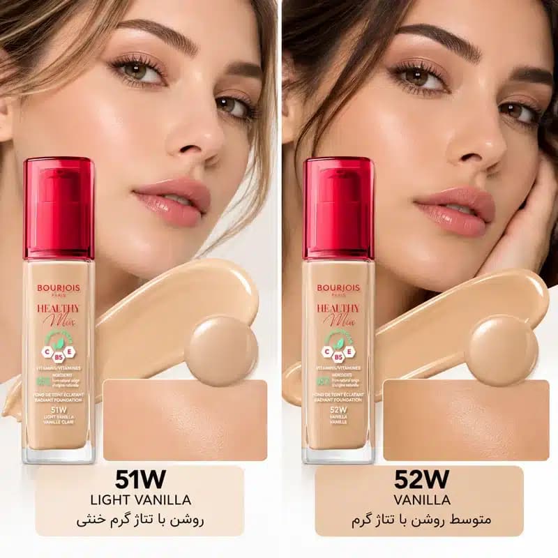 کرم پودر بورژوآ Bourjois مدل Healthy Mix Clean & Vegan کد 51W — تصویر ۳