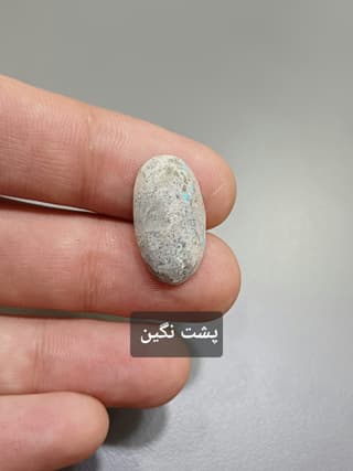 فیروزه نیشابور کد 2157 — تصویر ۴