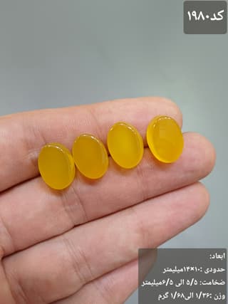 عقیق زرد کد 1980 — تصویر ۲