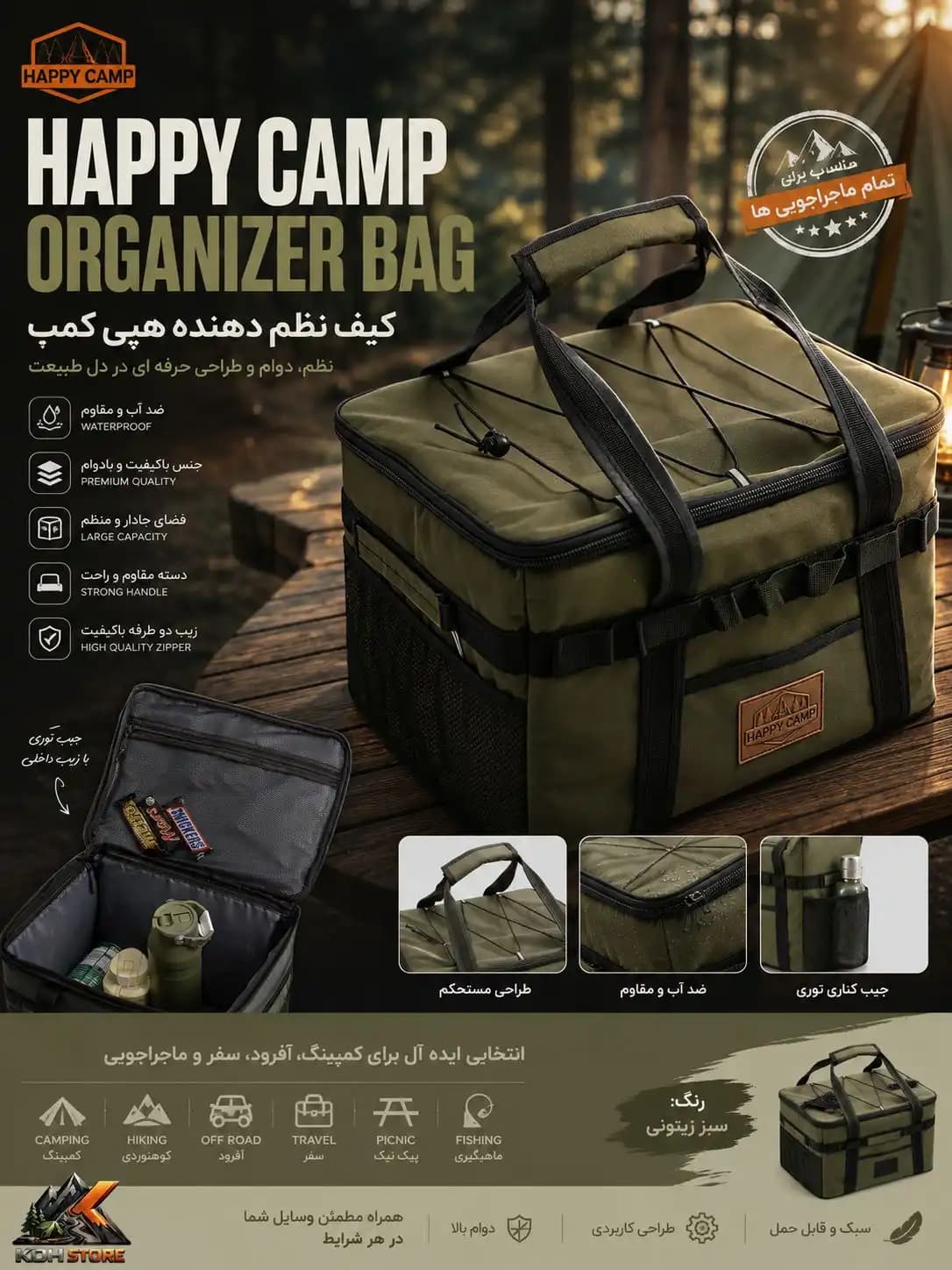 کیف نظم دهنده هپی کمپ S کد 46853 — تصویر ۶