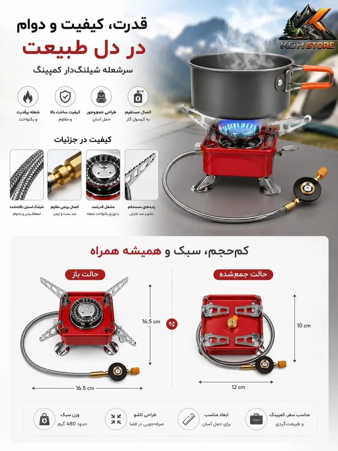 سرشعله شیلنگدار سفری و کمپینگ مدل Portable Gas Stove — تصویر ۶