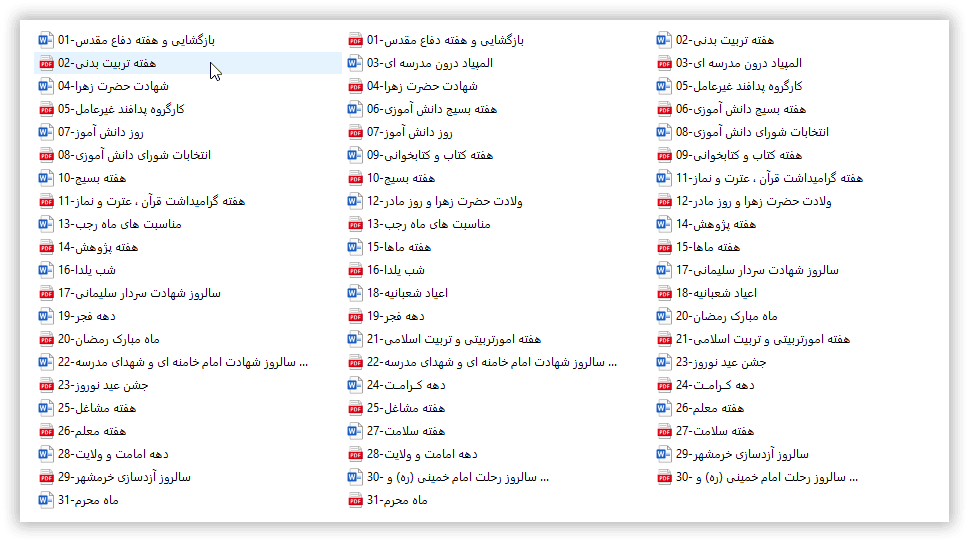 بسته کامل صورت جلسات پرورشي 1406- 1405 ( بسته شماره 1 و 2 و 3) ( پوشه کار مربی و معاون پرورشی ) — تصویر ۴