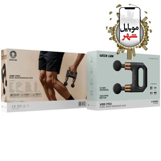 تفنگ ماساژور دو سره vibe pro