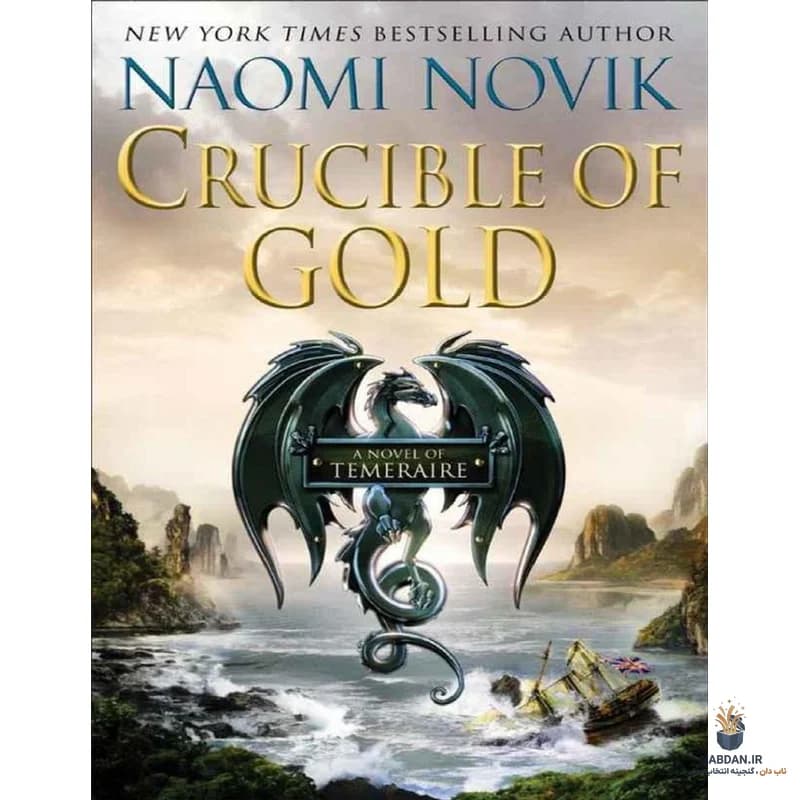 کتاب Crucible of Gold (بوته طلا) نسخه انگلیسی PDF / نائومی نوویک — تصویر ۲
