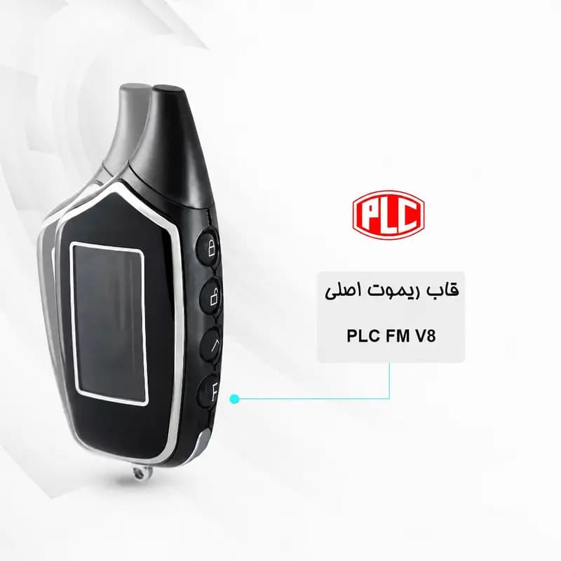 قاب ریموت تصویری PLC مدل A8،V8