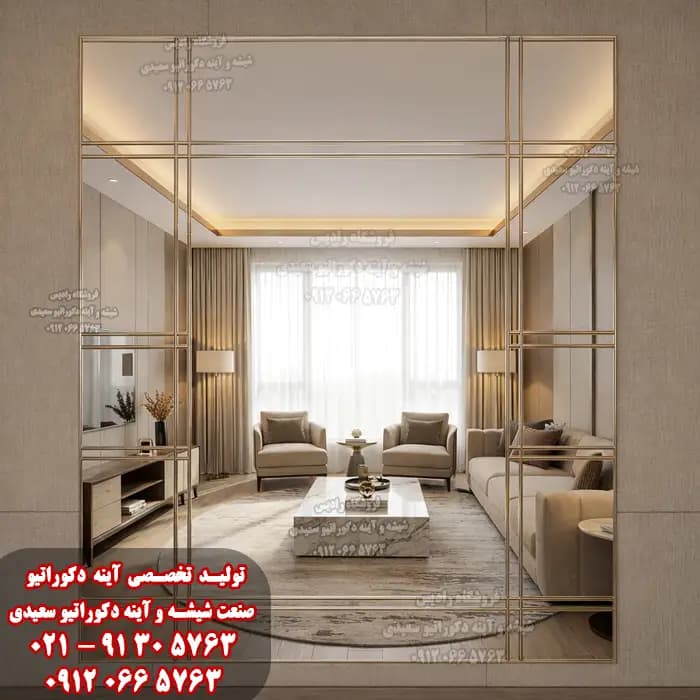 آینه دکوراتیو طرح پاتریس — تصویر ۲