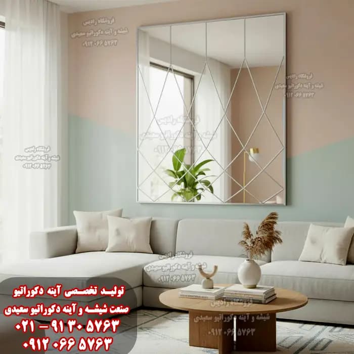 آینه دکوراتیو طرح ساچلی 2 – ( اقتصادی ) — تصویر ۲