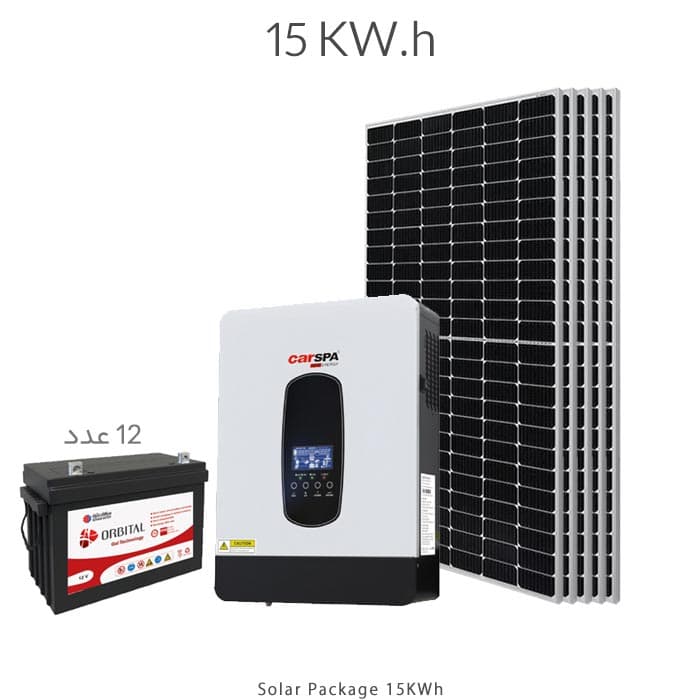 پکیج برق خورشیدی 15Kw.h با تامین 7.5Kw.h انرژی