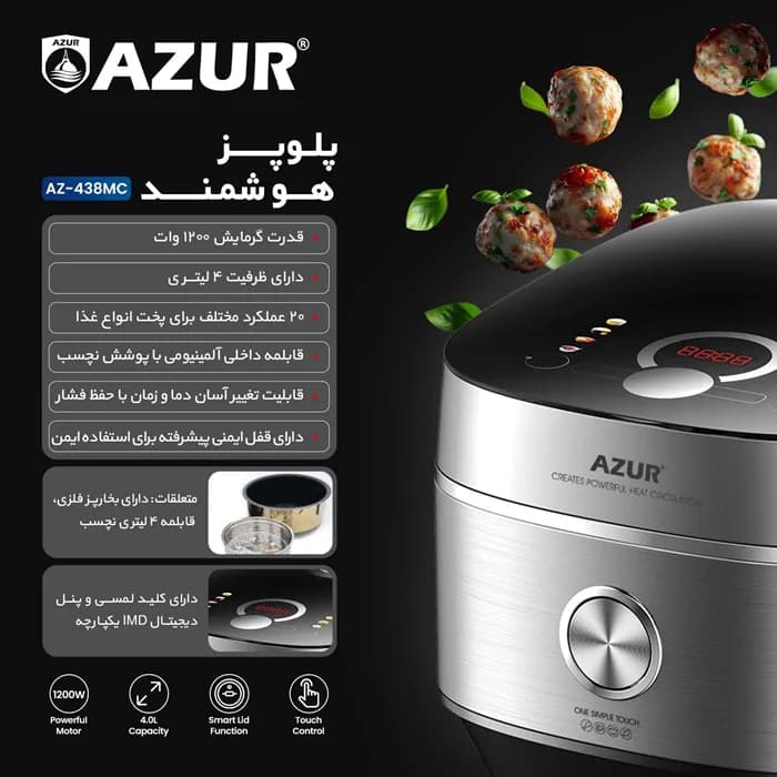 پلو پز و زودپز هوشمند (مولتی کوکر) آزور مدل Azur AZ-438MC — تصویر ۲