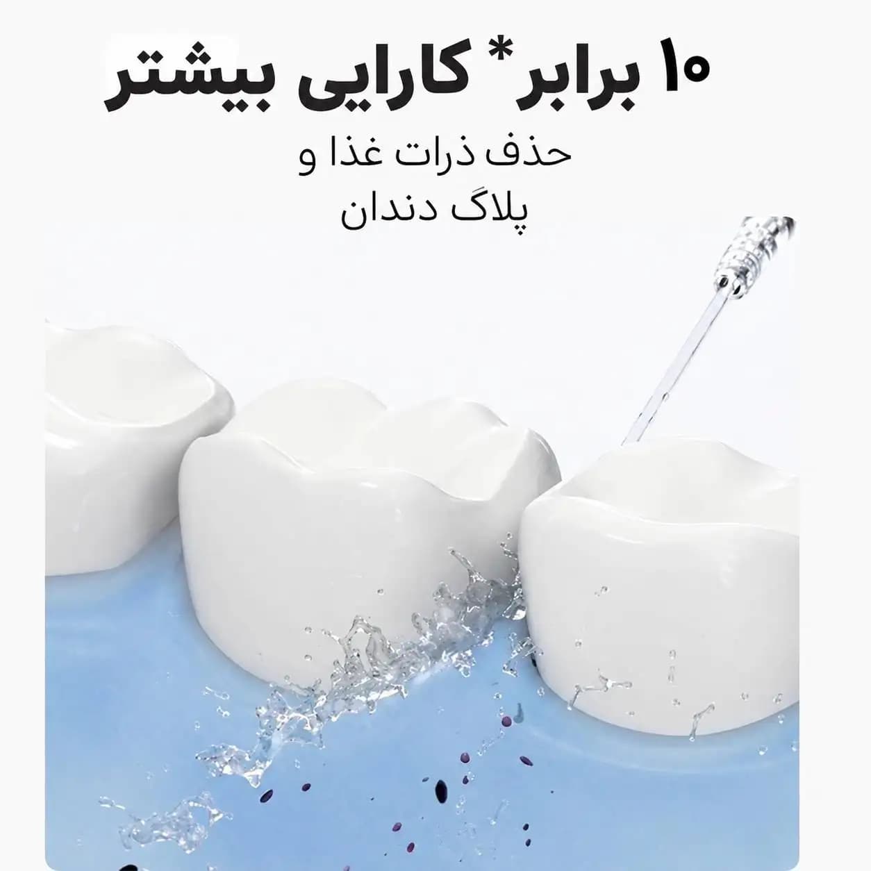 دستگاه شست و شوی دهان و دندان بیتوی مدل F30 اورجینال — تصویر ۸