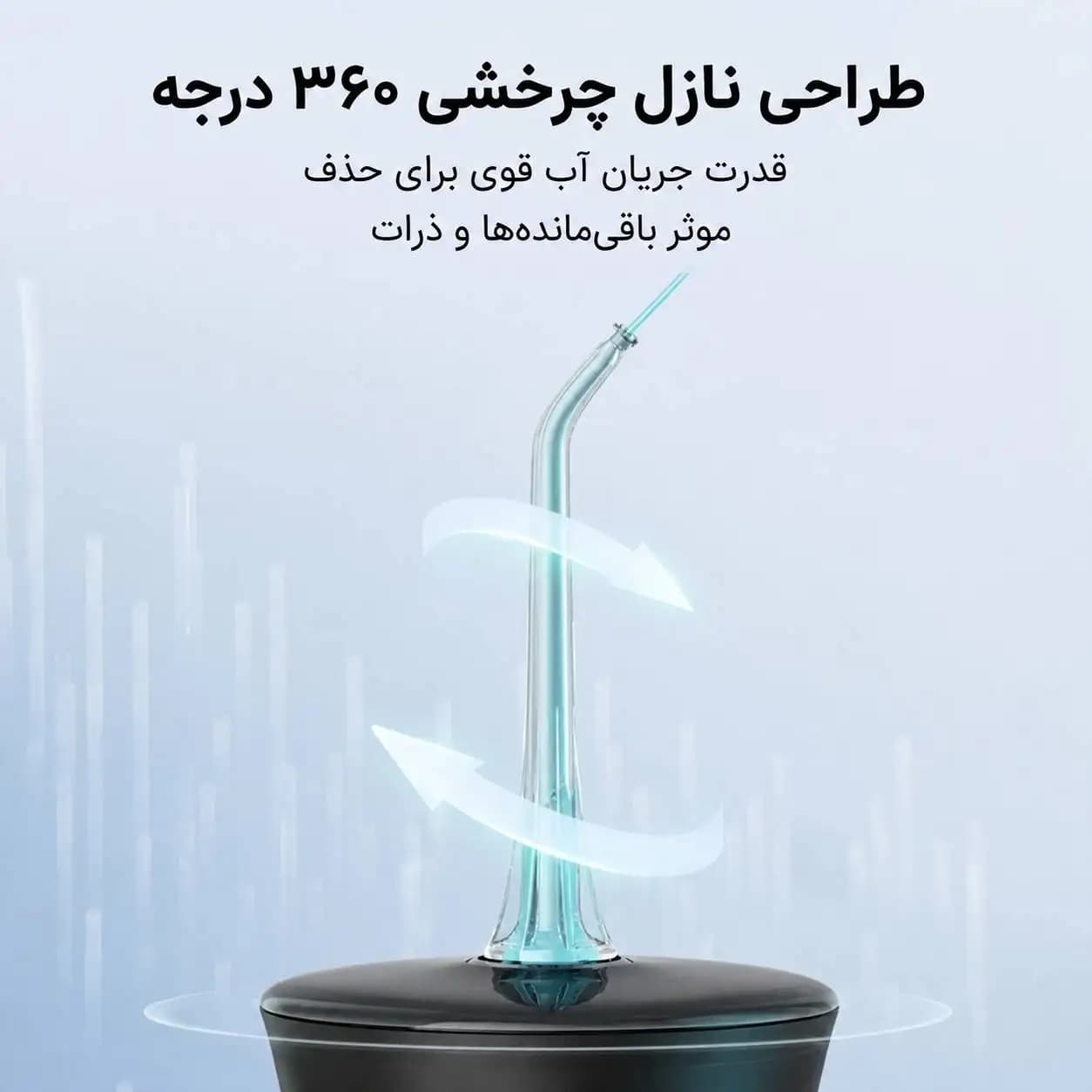 دستگاه شست و شوی دهان و دندان بیتوی مدل F30 اورجینال — تصویر ۷