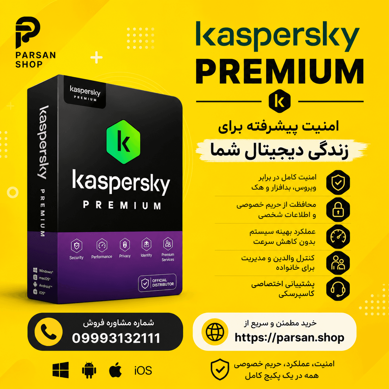 کسپرسکی پریمیوم Kaspersky Premium