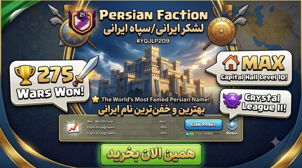 کلن کلش آف کلنز لول 21 کد 10447 — تصویر ۳