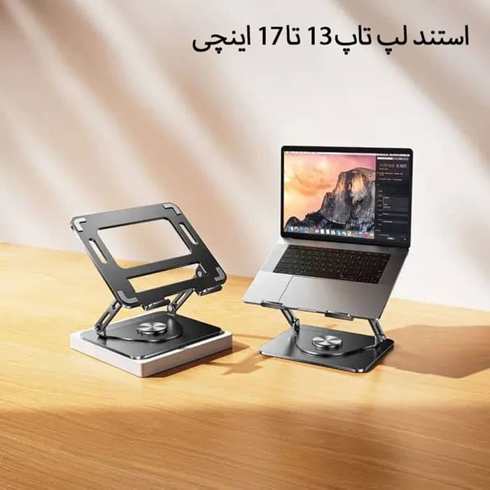 استند و پایه لپ تاپ چرخشی گرین لاین مدل GN360LAPSDBK — تصویر ۵
