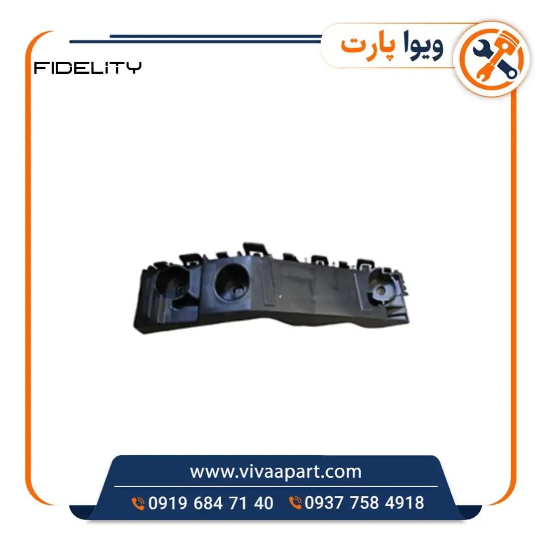 براکت راست سپر جلو فیدلیتی پرایم