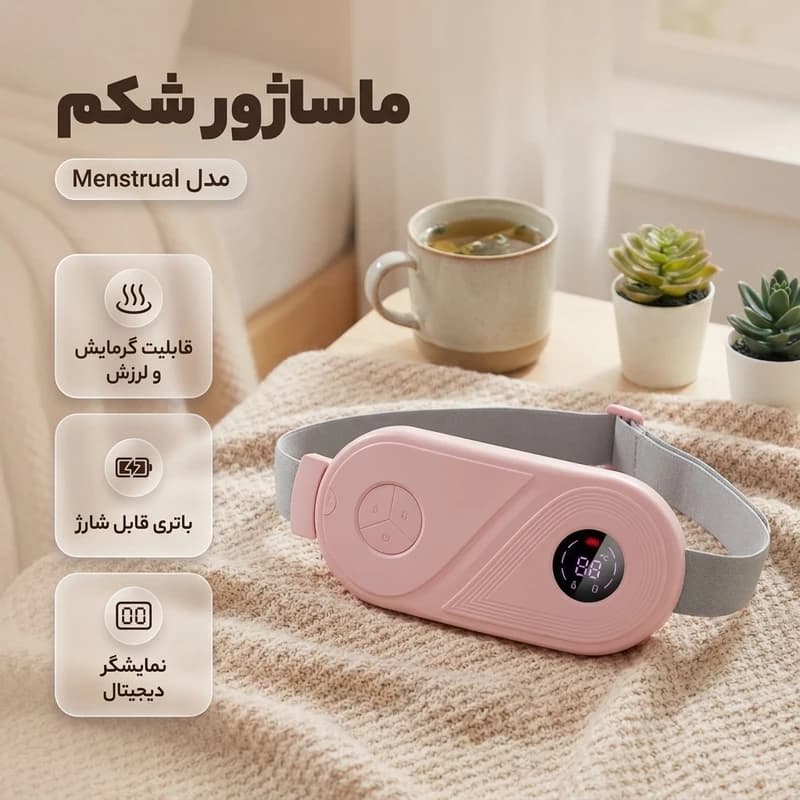 ماساژور پریودی مدل Menstrual | ماساژور شکم و قاعدگی — تصویر ۶