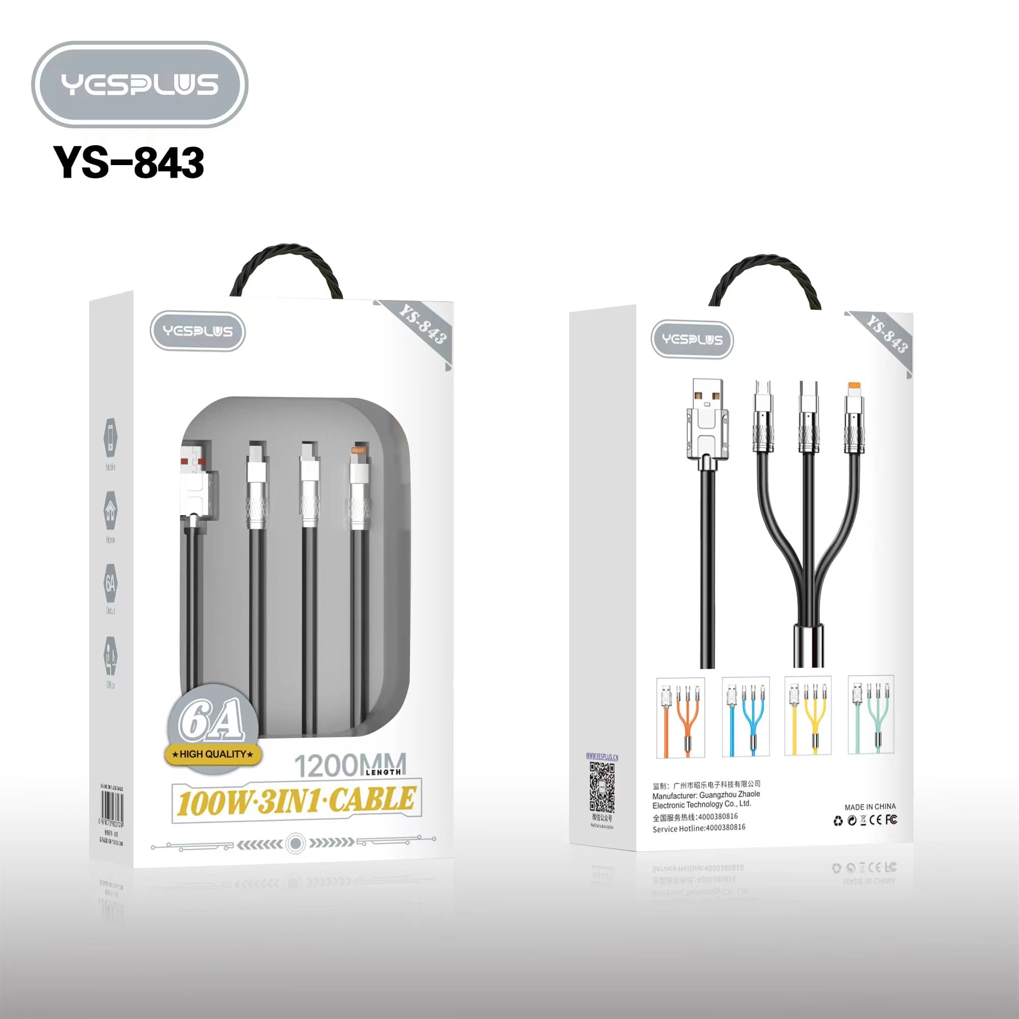 کابل شارژ 120وات 3 در 1 برند yesplus مدلys-843