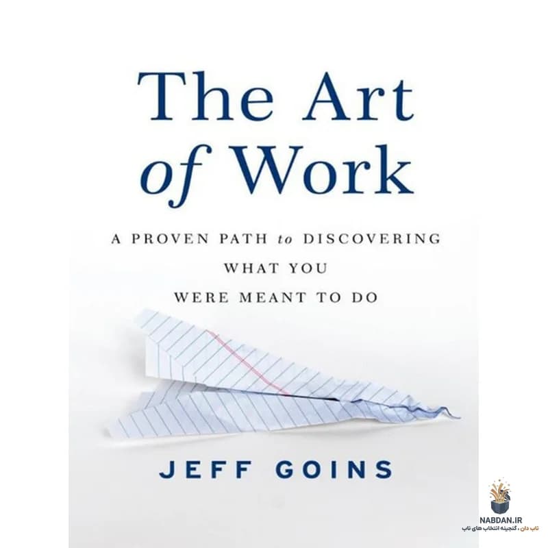 کتاب The Art of Work (هنر کار) نسخه انگلیسی PDF | جف گوینز — تصویر ۵