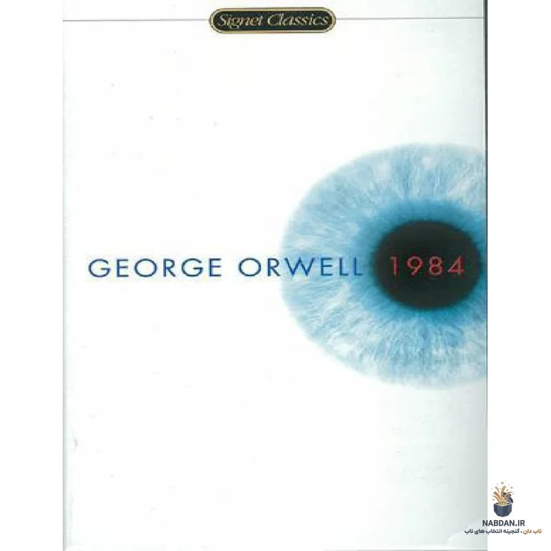 کتاب 1984 (۱۹۸۴) نسخه انگلیسی PDF | جورج اورول — تصویر ۷
