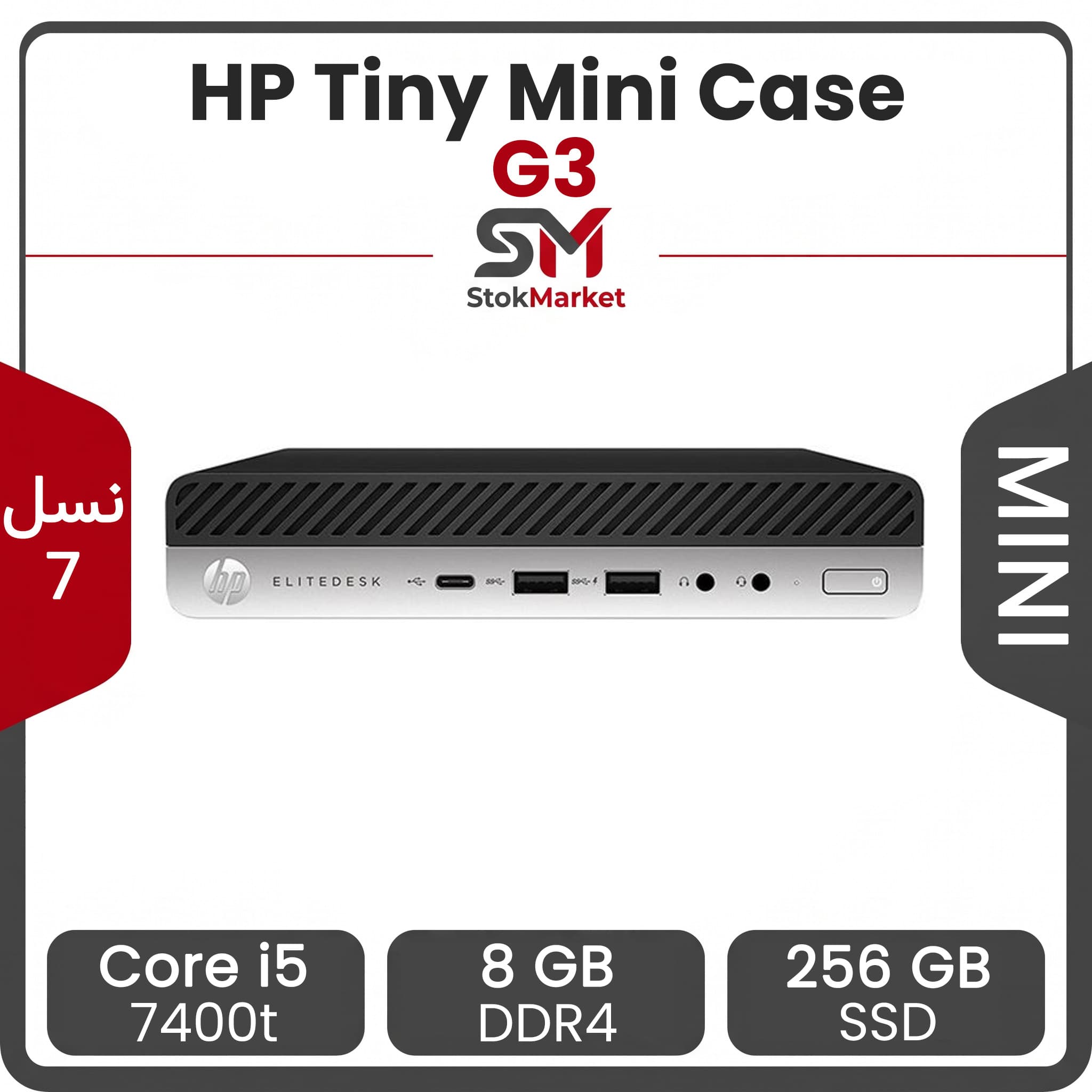 مینی کیس تاینی (تین کلاینت) میکرو کیس استوک hp مدل G3 tiny پردازنده Core i5-7400t رم 8GB حافظه 256GB گرافیک Intel — تصویر ۲