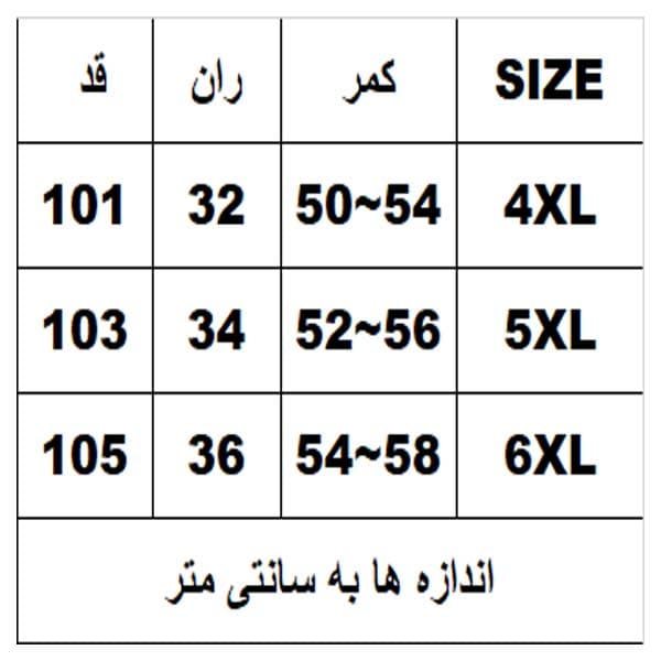 اسلش جین پر سوپرسایز راسته کد6938 — تصویر ۳