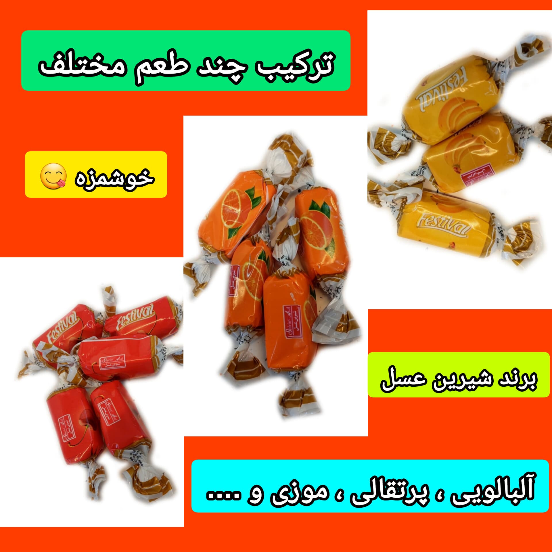 شکلات تافی شیرین عسل ترکیب چند طعم ۱ کیلوگرم