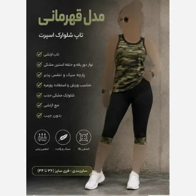 ست ورزشی زنانه تاپ و شلوارک فیلامنت فول کش قواره دار — تصویر ۴