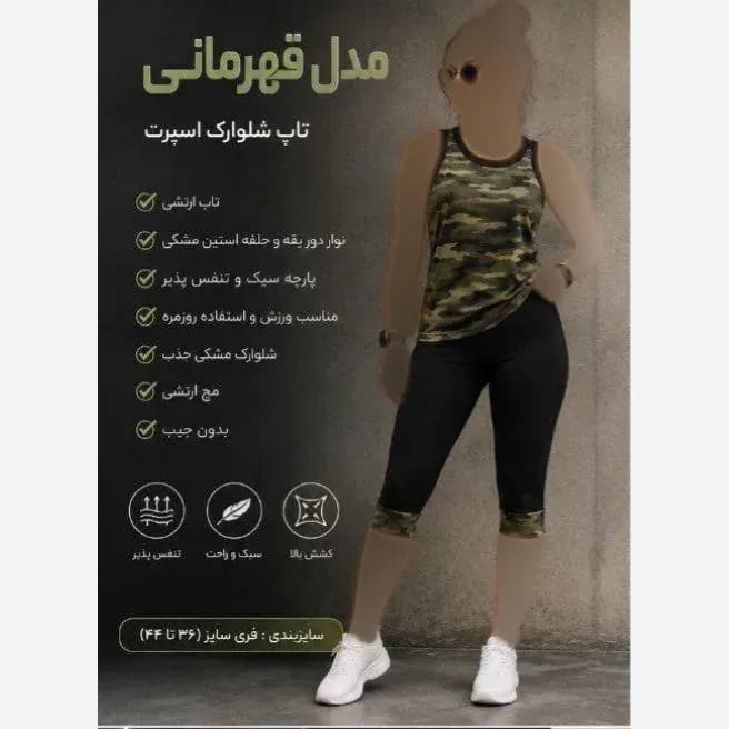 ست ورزشی زنانه تاپ و شلوارک فیلامنت فول کش قواره دار — تصویر ۸