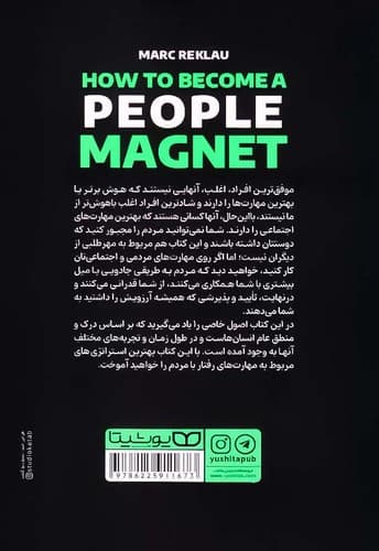 کتاب چطور مردم را به خود جذب کنیم از مارک رکلاو نشر یوشیتا — تصویر ۲
